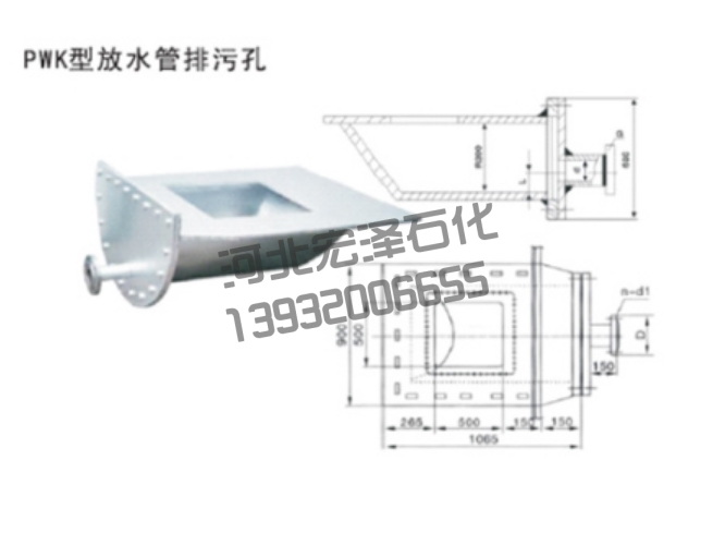 PWK型（放水排污孔）